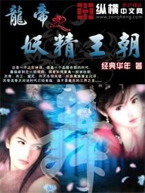 龙帝传说短剧免费资讯 龙帝传说短剧免费资讯--第1张