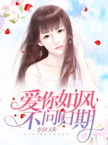 新版爱你不问归期短剧免费资讯下载 新版爱你不问归期短剧免费资讯--第1张