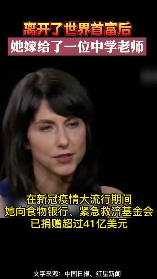  免费资讯，给女人投资，我成了世界首富！--第1张