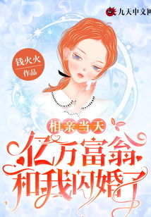 闪婚老公是亿万富翁短剧免费资讯 闪婚老公是亿万富翁短剧免费资讯，闪婚老公是亿万富翁短剧免费资讯--第1张