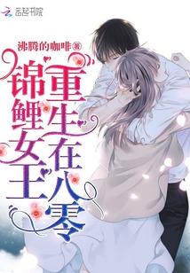团宠女主小说全本完结免费 团宠女王短剧免费资讯--第1张