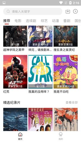 神龙出山短剧免费资讯下载 神龙出山短剧免费资讯--第1张