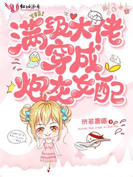 薄爷的小祖宗又A又飒短剧免费资讯 薄爷的小祖宗又A又飒短剧免费资讯，薄爷的小祖宗又A又飒免费观看预告片--第1张