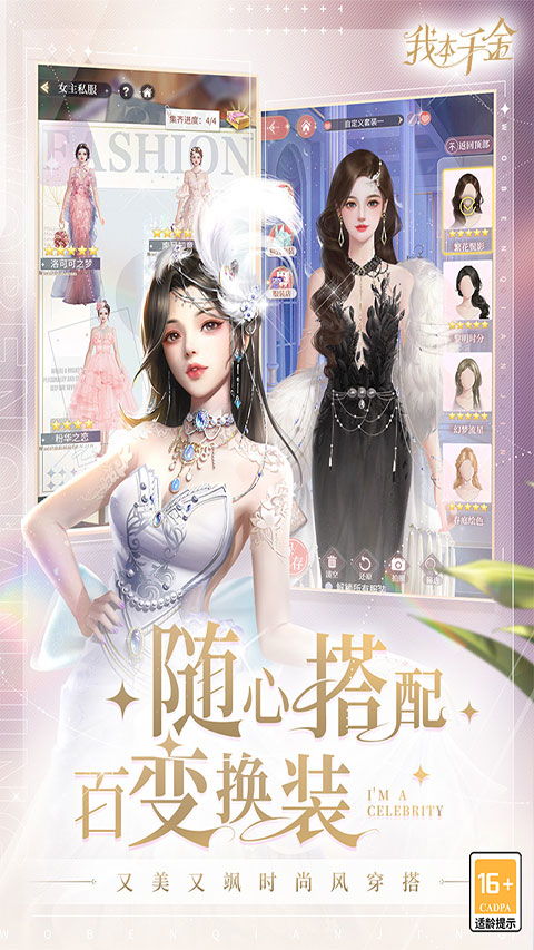 我要千金 千金我当腻了现在只想好好打工短剧免费资讯，千金变打工妹，一场身份的转变--第1张