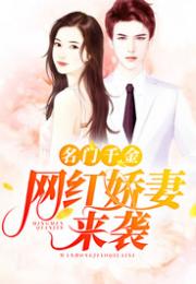 娇妻逆袭之千金归来短剧免费资讯在线观看 娇妻逆袭之千金归来短剧免费资讯，娇妻逆袭之千金归来短剧免费资讯在线观看，娇妻逆袭之路上的成长与蜕变--第1张