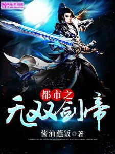  剑武无双，此剑开天短剧免费资讯--第1张