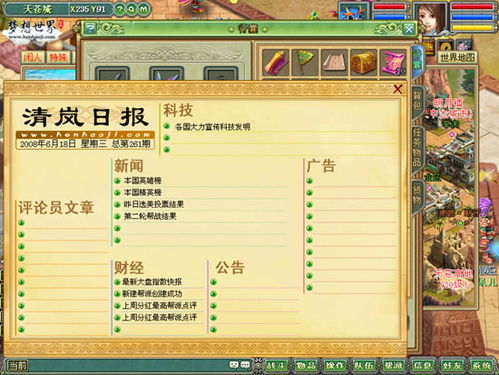  豪霸天下短剧免费资讯，豪霸天下，短剧免费资讯--第1张