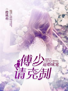 傅少离婚别纠缠短剧免费资讯 傅少离婚别纠缠短剧免费资讯，傅少离婚别纠缠短剧免费资讯，离婚不离心--第1张