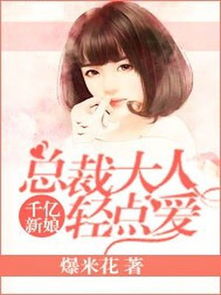 总裁大人有喜了免费阅读全文 总裁大人他有读心术短剧免费资讯--第1张