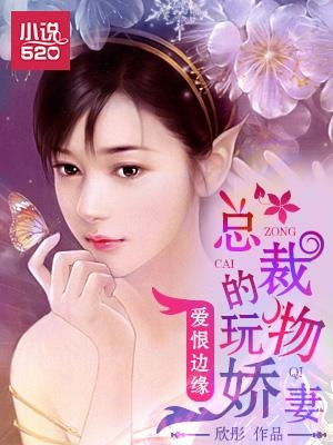  爱恨入骨厉先生的戴罪娇妻短剧免费资讯--第1张