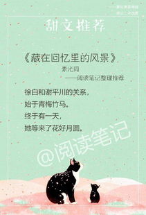 陆总别虐了夫人才是你的白月光小说免费阅读 陆总，别虐了孩子！真是你的热播短剧资讯，陆总，别虐了孩子！真是你的热门小说免费阅读资讯--第1张