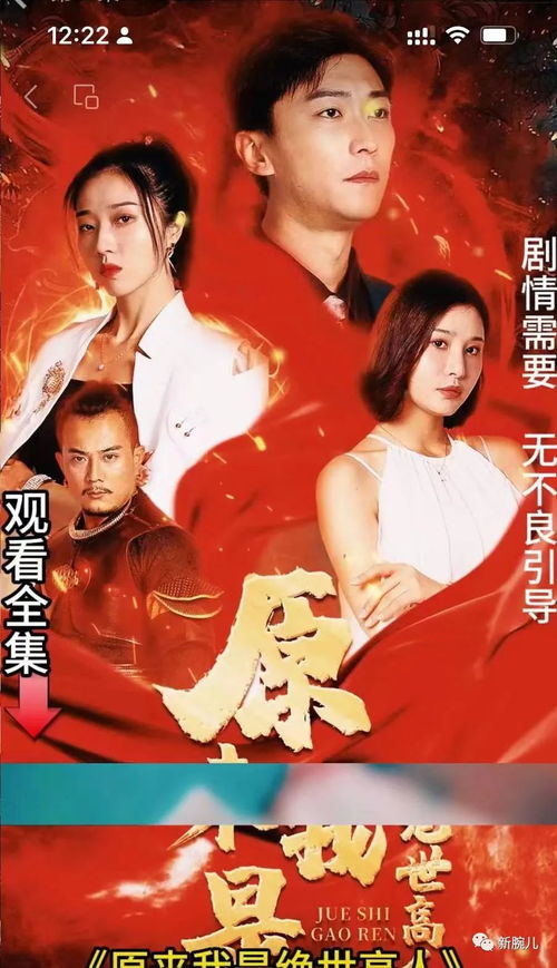 御极天下热播短剧资讯在线观看--第1张