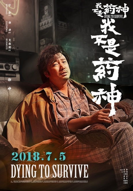 药神致命游戏，导演的短剧揭秘--第1张