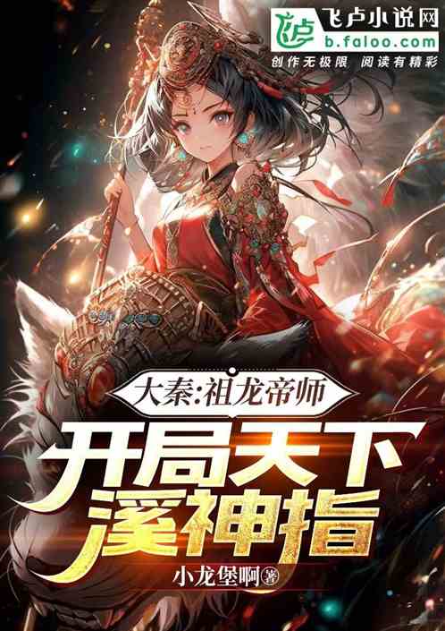北境龙神热播短剧资讯，揭秘北境龙主小说中的神秘角色--第1张