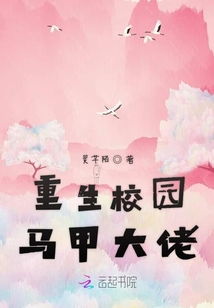 号外重生大佬掉马甲了！热播短剧资讯--第1张