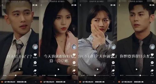 真假富少热播短剧资讯--第1张