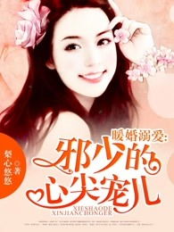 烈爱灼心病态宠爱，热播短剧资讯——烈焰灼心演员表--第1张