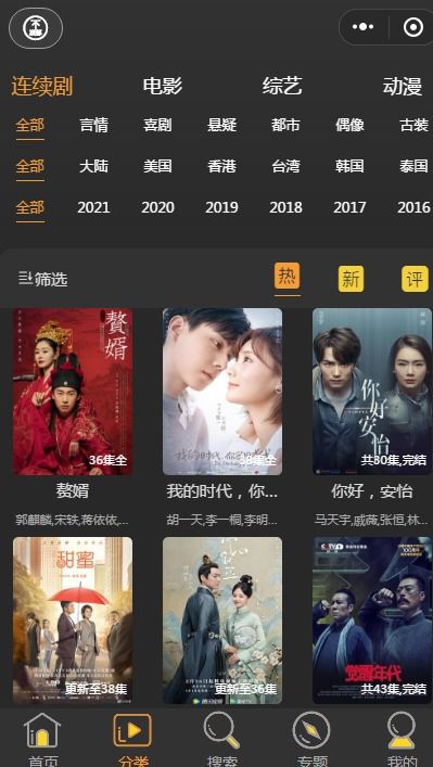 绝世天骄热播短剧资讯网站，独家解析剧集背后的故事--第1张