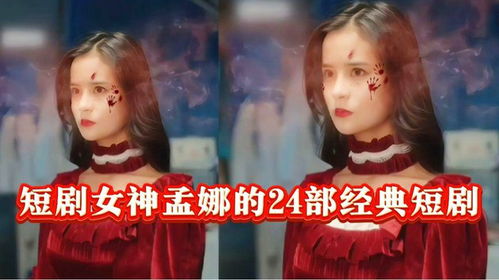 我和女神有个约会热播短剧资讯 我和女神有个约定百科--第1张
