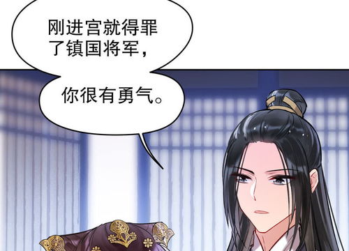 陛下我真的只想花钱啊--第1张