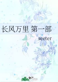 长风万里踏歌行，长风踏歌热播短剧资讯--第1张