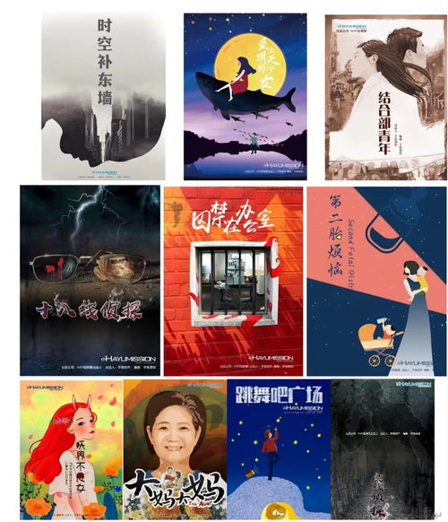 过度反应，热播短剧资讯对观众心理的影响--第1张