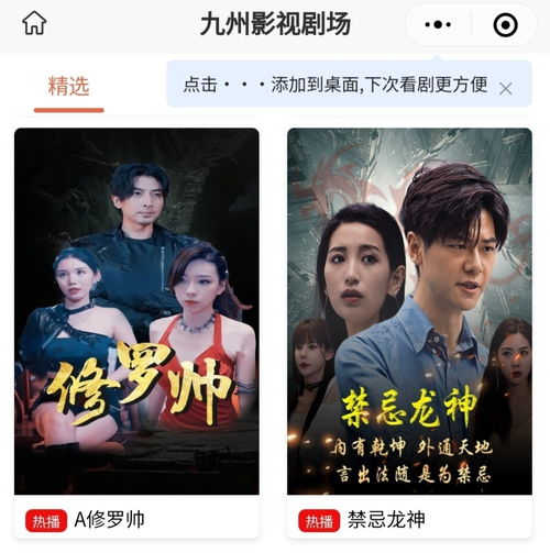 百将之首，热播短剧资讯在哪里可以观看--第1张