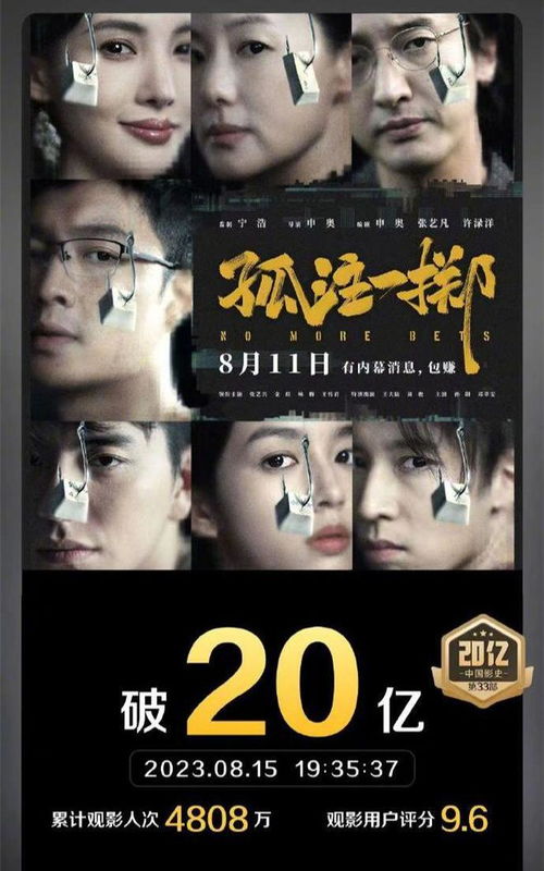 黑色荣耀之孤注一掷，热播短剧资讯--第1张