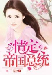 顾少他病得不轻，热播短剧资讯与顾少他最苏了小说--第1张