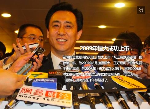 逆袭从首富开始的新篇章--第1张