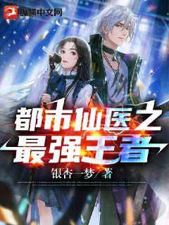 都市之最强仙医短剧即将上映，揭秘新剧最新动态--第1张