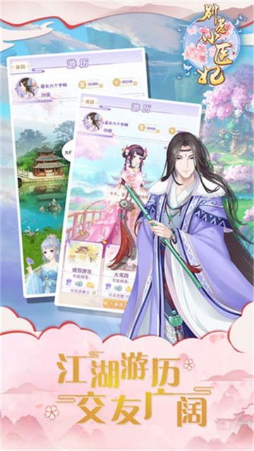王妃觉醒后神医嫡女飒翻天，王妃神医短剧最新资讯--第1张
