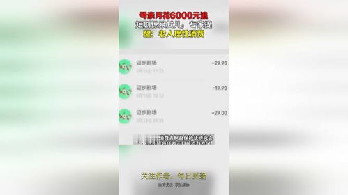 我有百倍返现系统为女人花钱短剧最新资讯 我有百倍反伤百度百科--第1张