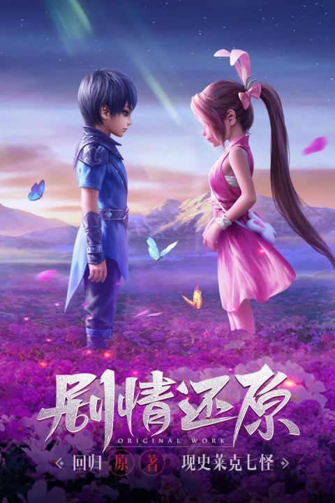 绝世武魂仙侠剧短剧最新资讯 绝世武魂合集篇--第1张