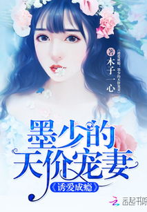慕总的天价前妻短剧最新资讯 慕总的天价新娘免费阅读--第1张