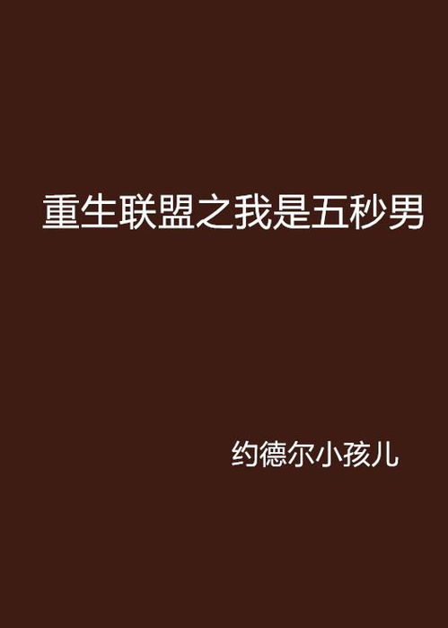 联姻五年后她重生了--第1张