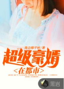 神豪丐婿短剧最新资讯--第1张