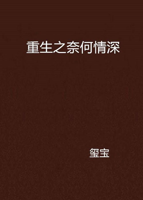 短剧市场火爆，奈何情深难两全--第1张