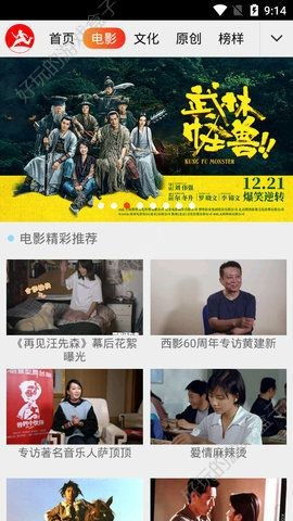 真武王短剧最新资讯，一场神秘冒险之旅--第1张