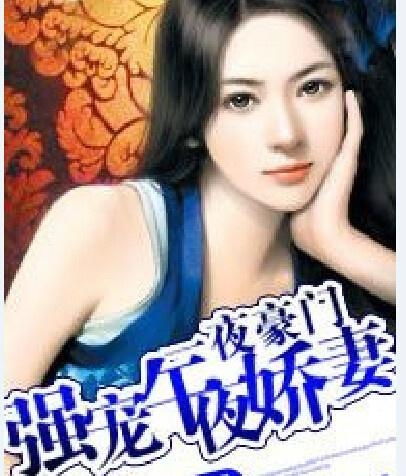 强宠失忆娇妻短剧最新花絮曝光--第1张