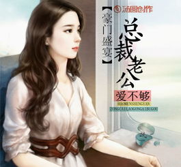 总裁夫人身兼多职短剧最新资讯 总裁夫人叫什么名字--第1张