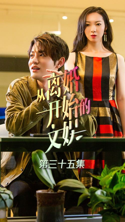 莫别离短剧，最新剧情与在线观看资讯--第1张