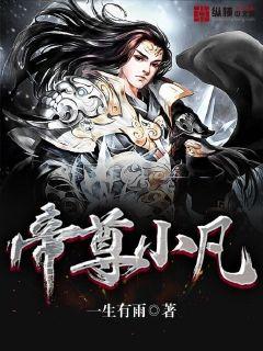 逆天帝尊，最新逆天短剧，在线观看--第1张