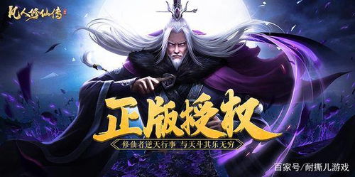 仙帝归来，一人之下修仙归来，凡人修仙传短剧最新资讯--第1张
