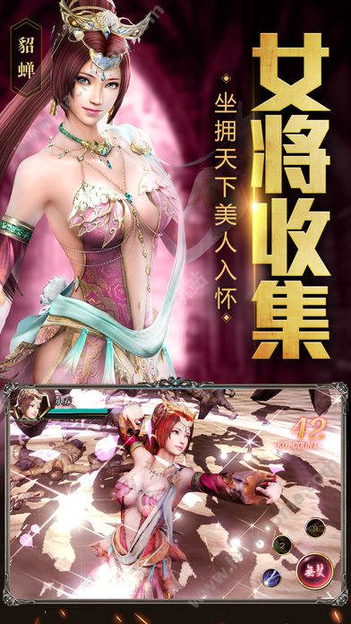 天下无双最新剧集资讯--第1张
