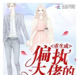 全能千金燃翻天，捡漏神医请低调--第1张