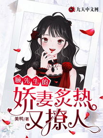 闪婚顾先生，宠妻无下限最新资讯--第1张