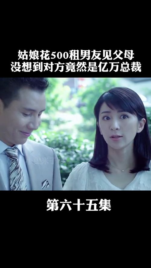 老公竟然是亿万总裁，短剧最新资讯--第1张