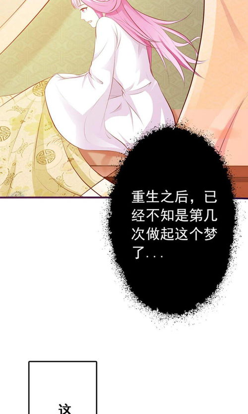 重生后，她誓言不再重蹈覆辙--第1张