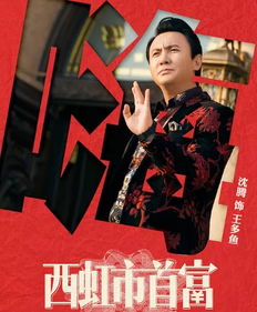 重温财富传奇，揭秘首富之路的最新短剧资讯--第1张